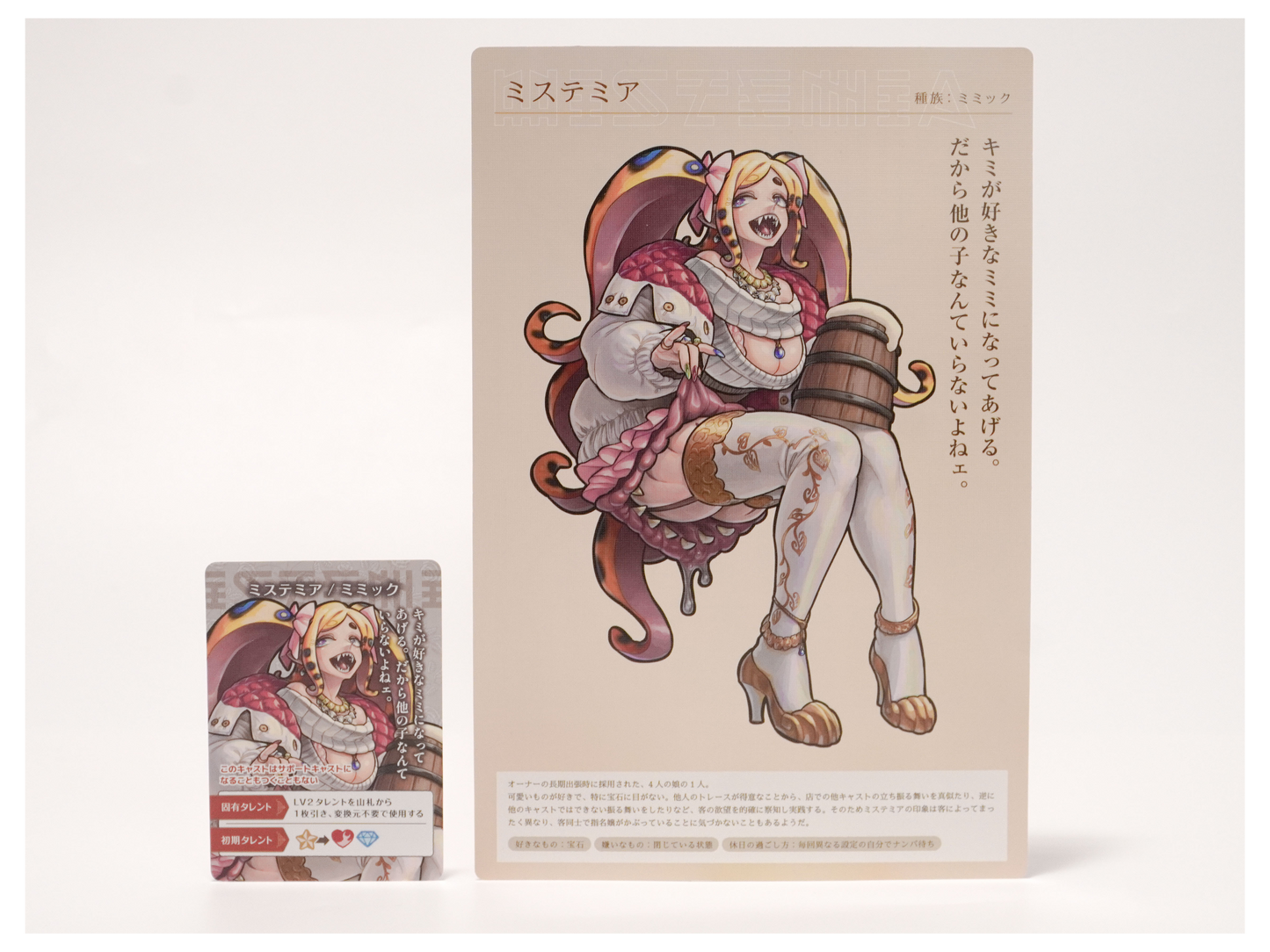 Night Flowers: Chaos Mate